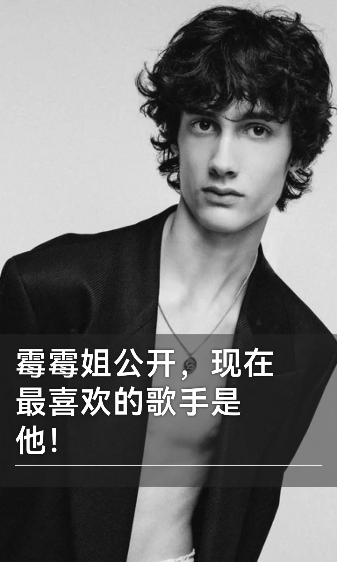 霉霉姐公开，现在最喜欢的歌手是他！