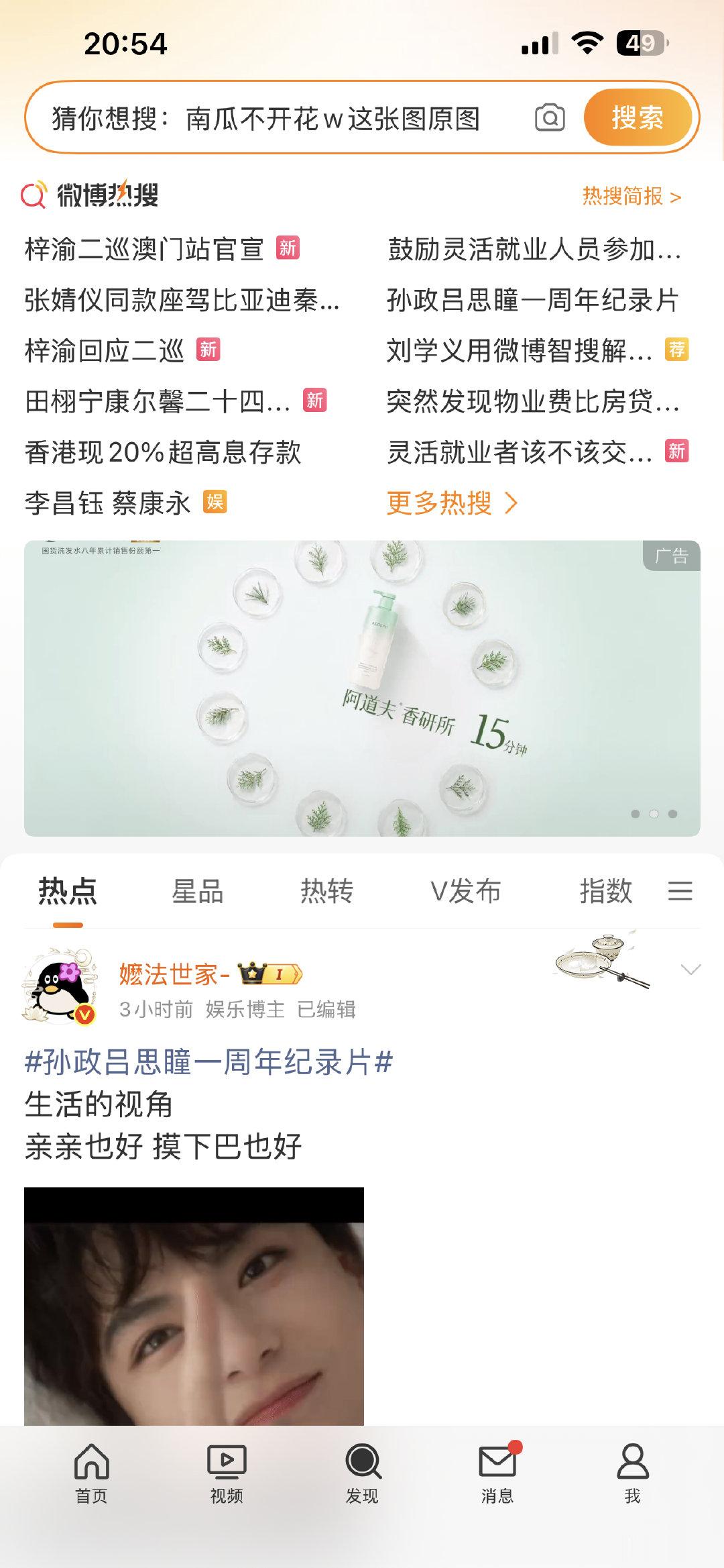 #政瞳[超话]#  加热一下[打call] ​