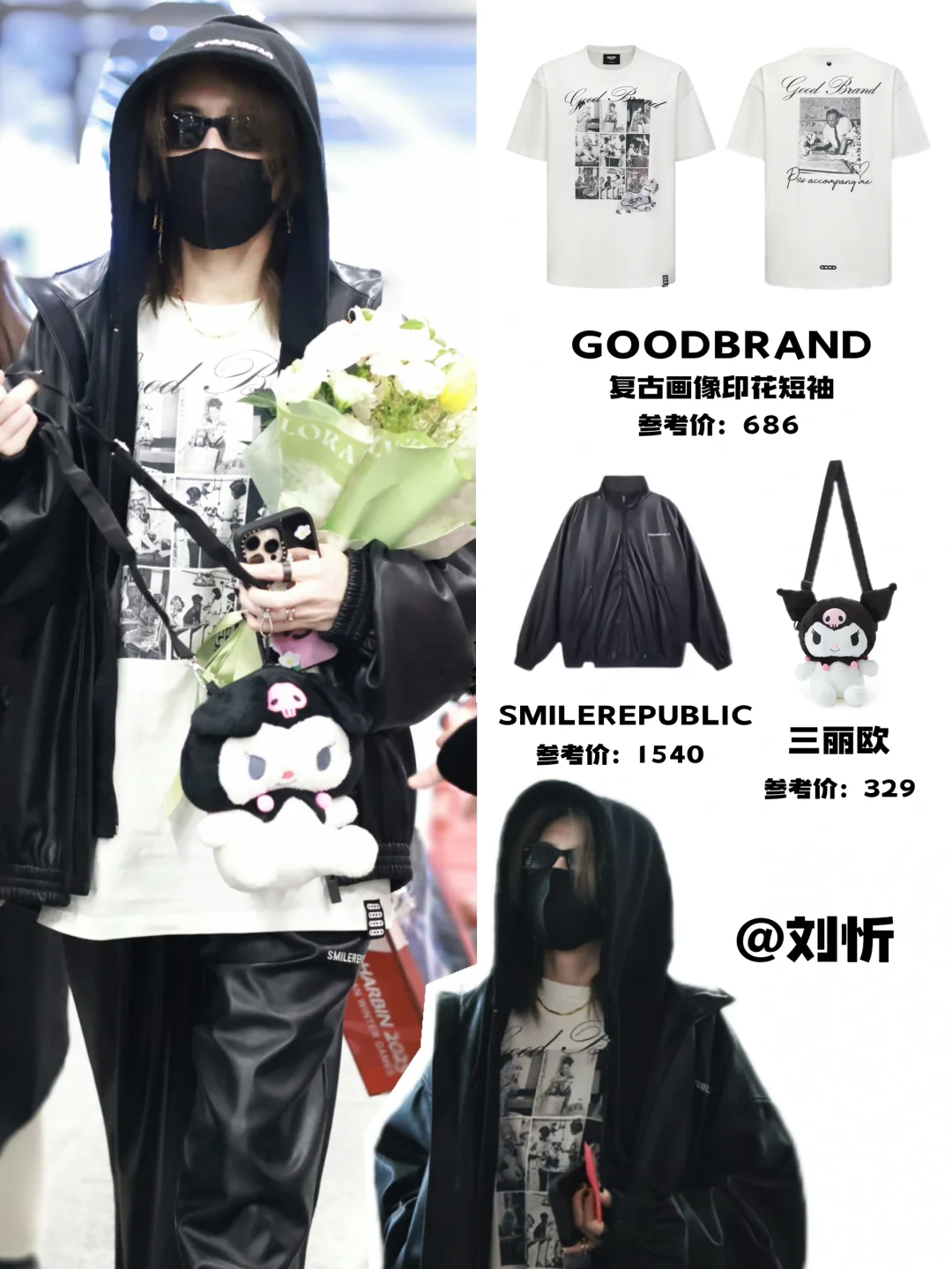 刘忻|出场就是焦点！帅过头了！