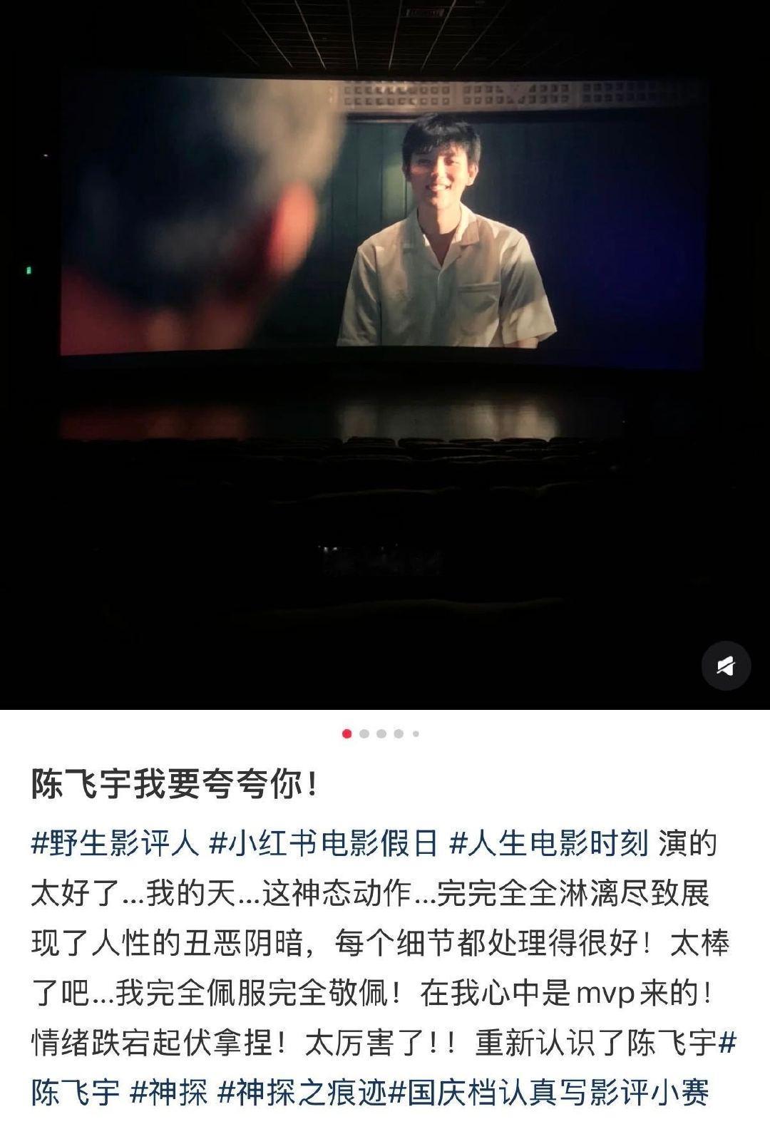 #陈飞宇演技# 
刚看完神探，真的被陈飞宇吓到！上网一搜果然如此，阿瑟又一次让演技走在了脸蛋的前面 ………好很惊喜的一款 ​
