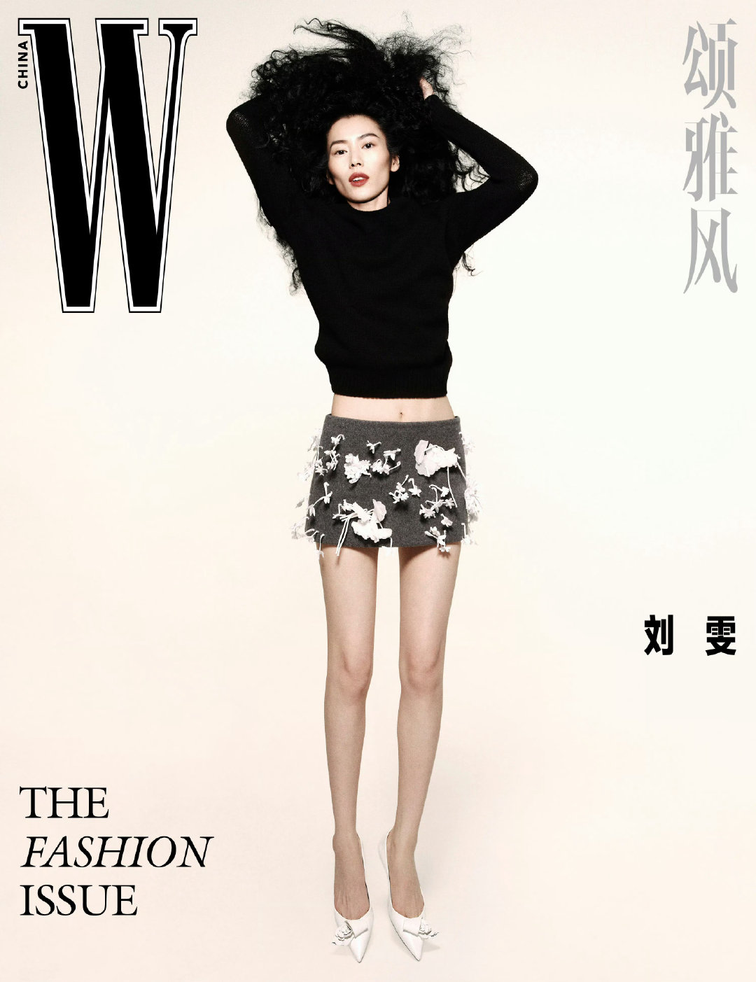 四登W中文版，九张封面，登封次数持续领跑[偷笑] ​