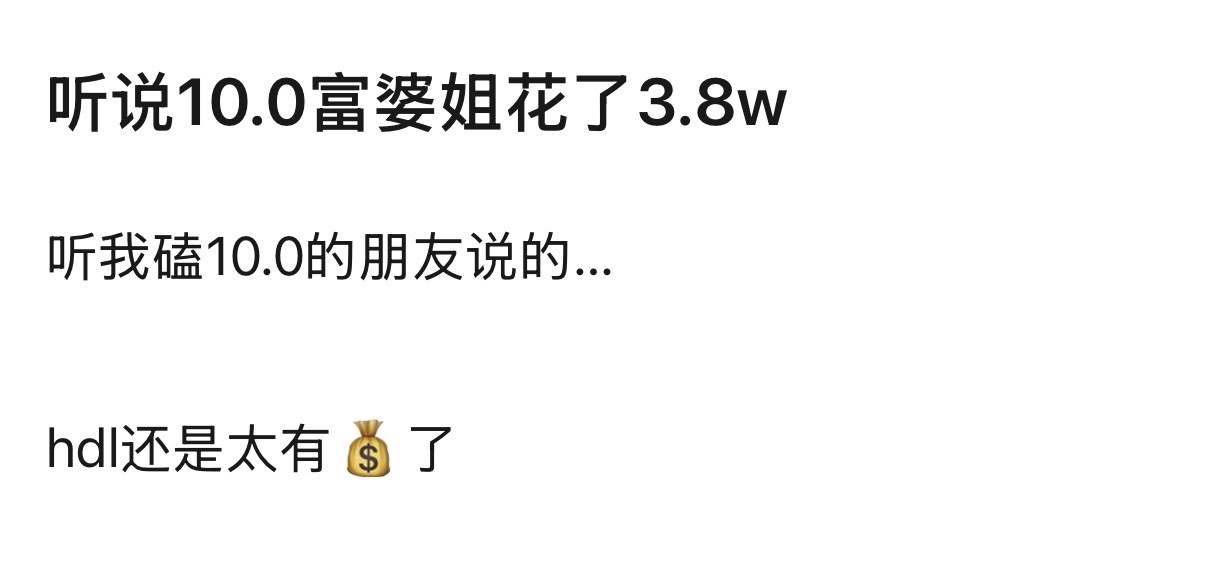 这世界上有钱人还是太多了 ​​​