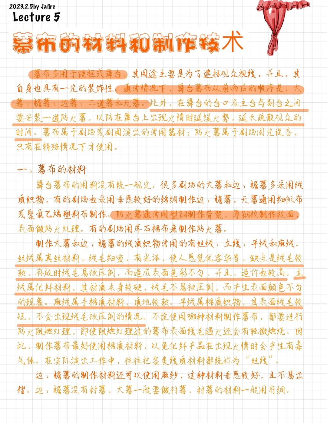 lecture 5 幕布的材料和制作技术