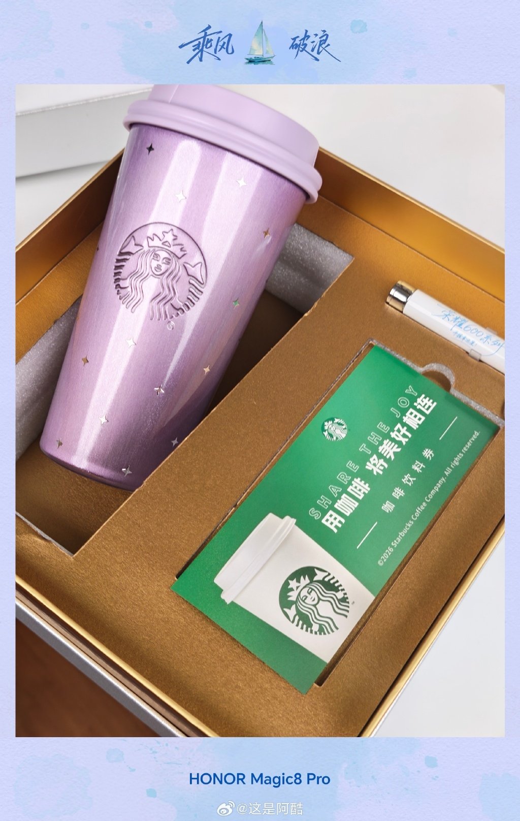 「手握幸运星，好事自然成」收到荣耀 600 系列邀请函啦！明天见～[开摆] ​​​