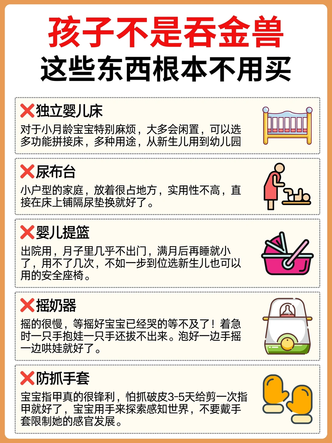 理性待产‼️宝宝出生准备这些刚需品，足够了