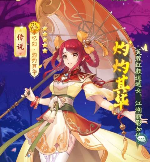 少游小凤