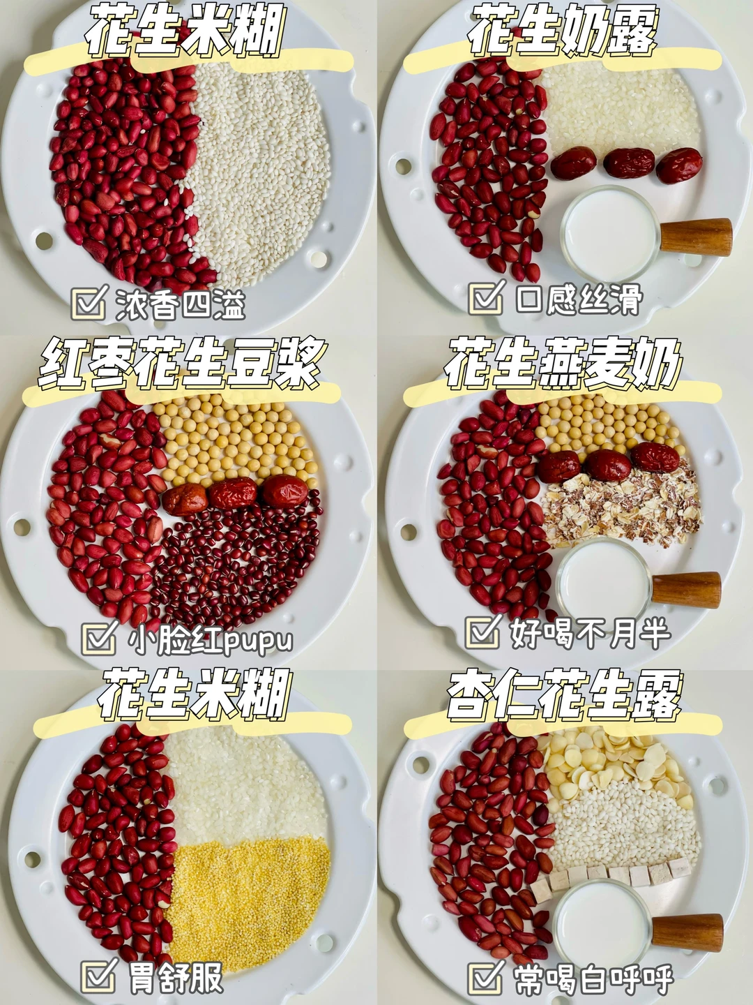 连喝一周……感觉脾胃太舒服了！脸色红润多了！