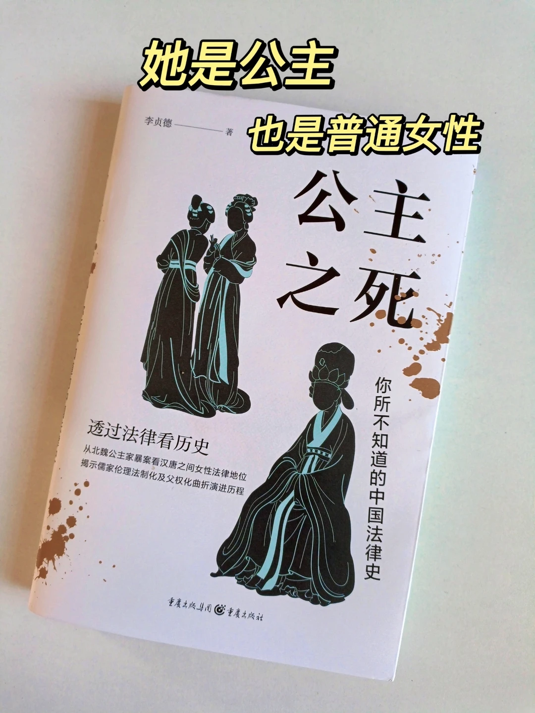 出嫁等于变天？女性承受了太多的不公！
