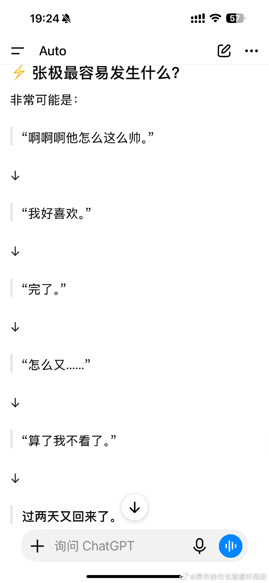 我都被准哭了。 ​