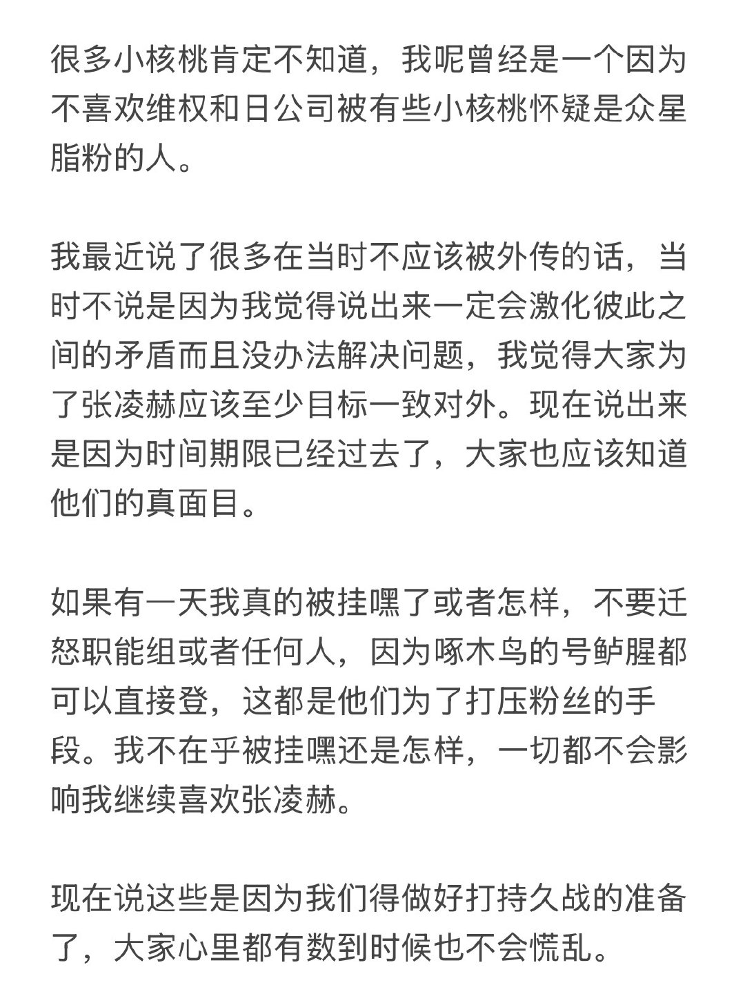 提前跟大家说好[抱抱] ​