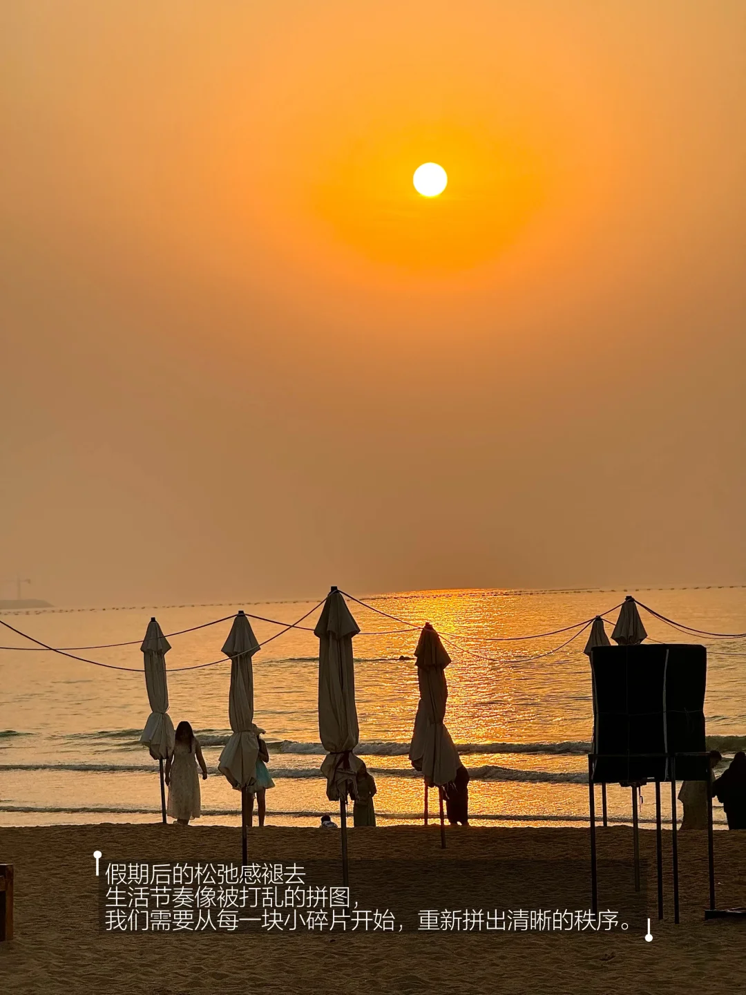 我发现在假期后恢复秩序的小tips