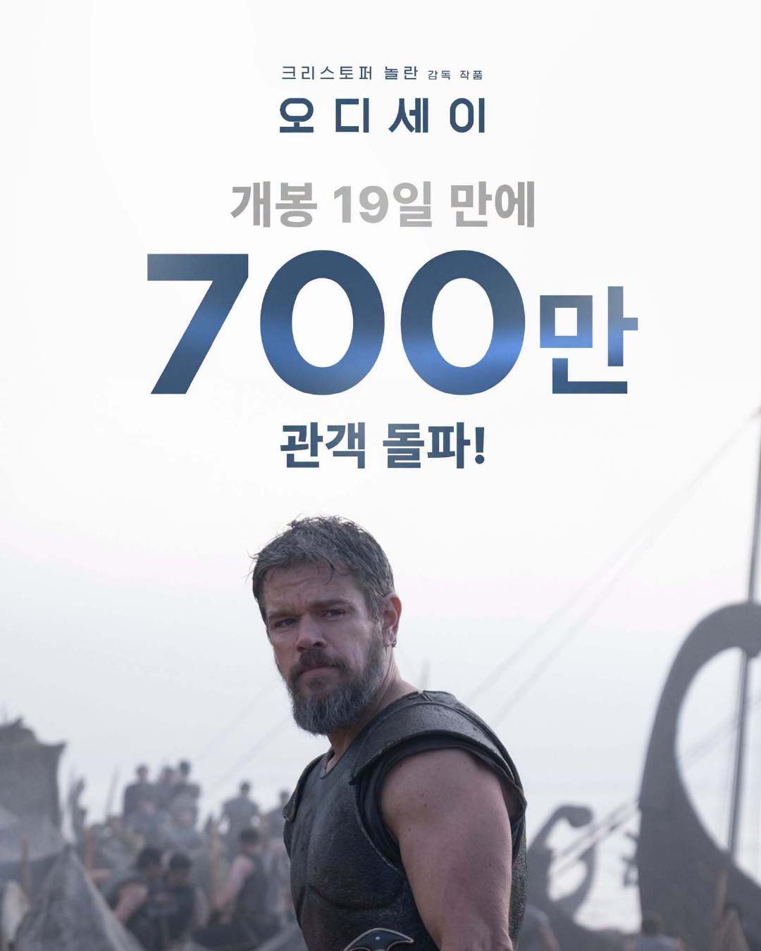 2026年第34周#韩国票房# ：
1.《奥德赛》蝉联冠军仅微跌3%，观影人次突破700万排名年度第3；
2.《蜘蛛侠：崭新之日》观影人次突破810万成为系列最高；
3.《潜伏6》在新片中表现最佳。
（数据：韩国电影振兴委员会） ​