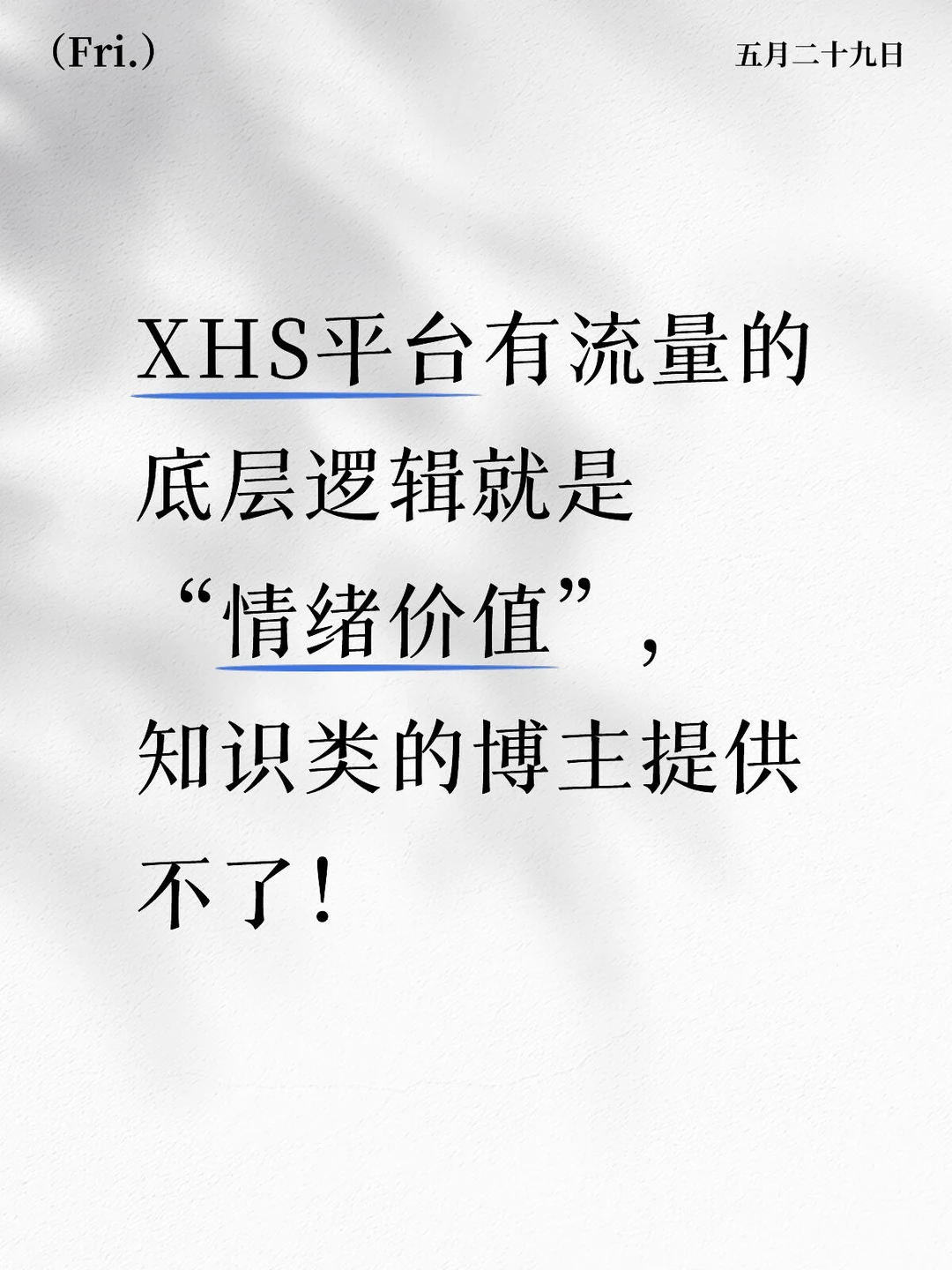 推流的算法主要就是“评论”那没评论呢