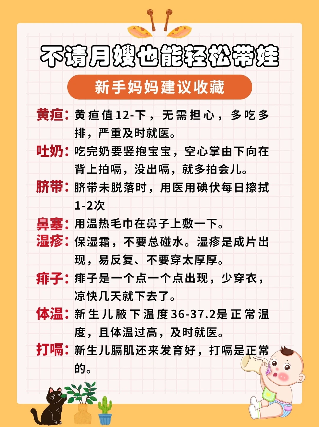 不请月嫂也能轻松带娃