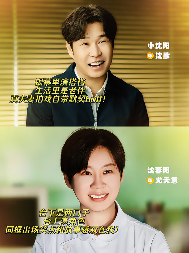 老辈子严选CP！从二人转舞台搭档到电影主创！