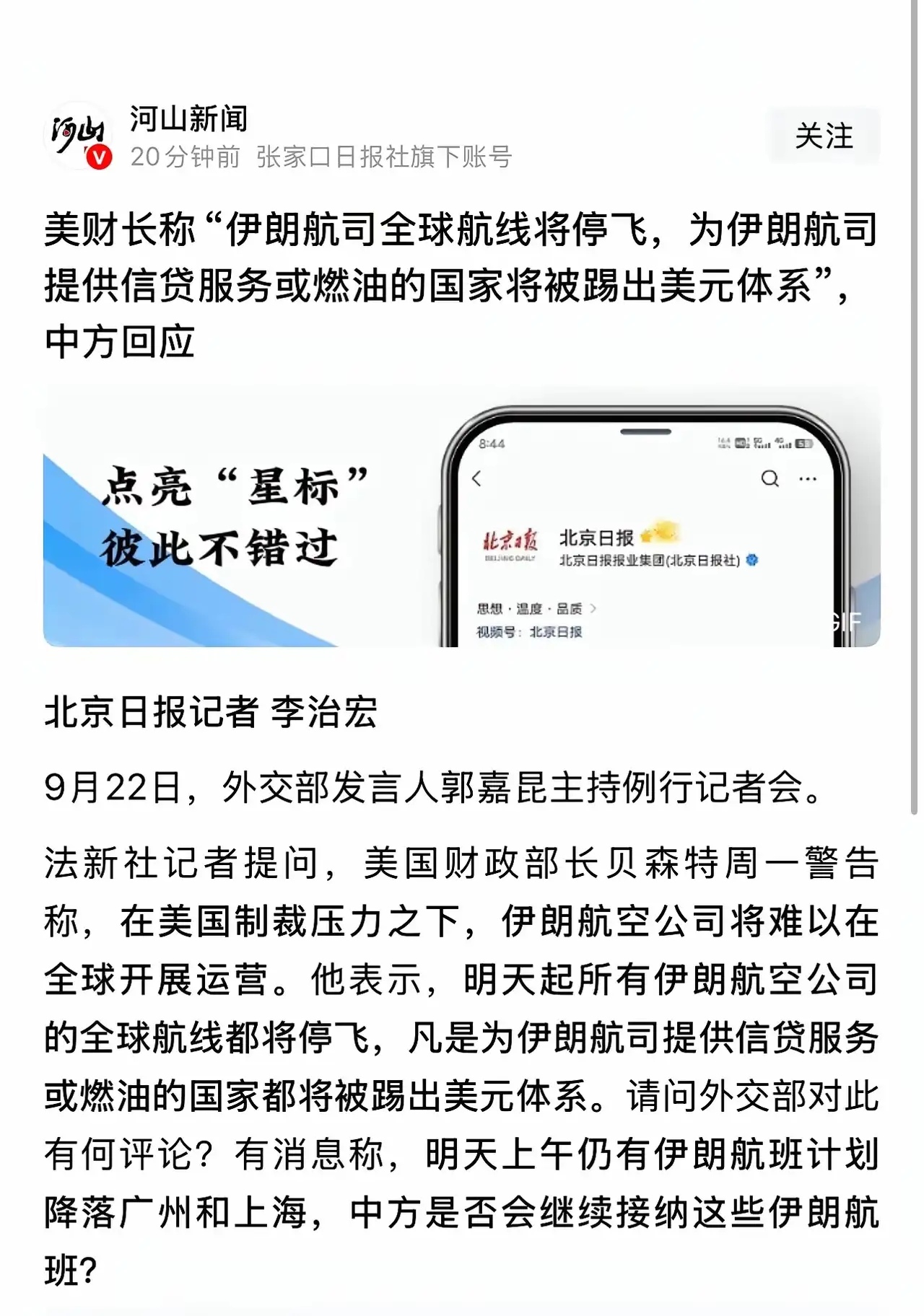 热点观点畅聊会 非常明显这是美国的霸权主义行为，用长臂管辖的方式把世界当成了美国自己的领地。不仅美国要制裁伊朗，还强迫世界上所有的国家都跟着制裁，否则就会受到美国的制裁。根本的原因就在于美元的霸权主义地位，因为美元是世界货币，如果哪个国家