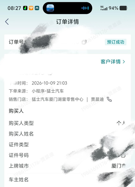 话不多说上订单，恭喜以上三位老板