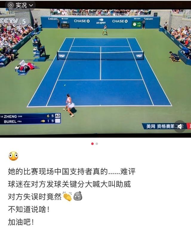 说实话，我觉得今天的观众算是很有序有礼仪的了，如果连这种现场都要挑刺，🇧🇷和🇵🇭的比赛现场怎么没见你伸张正义？ ​
