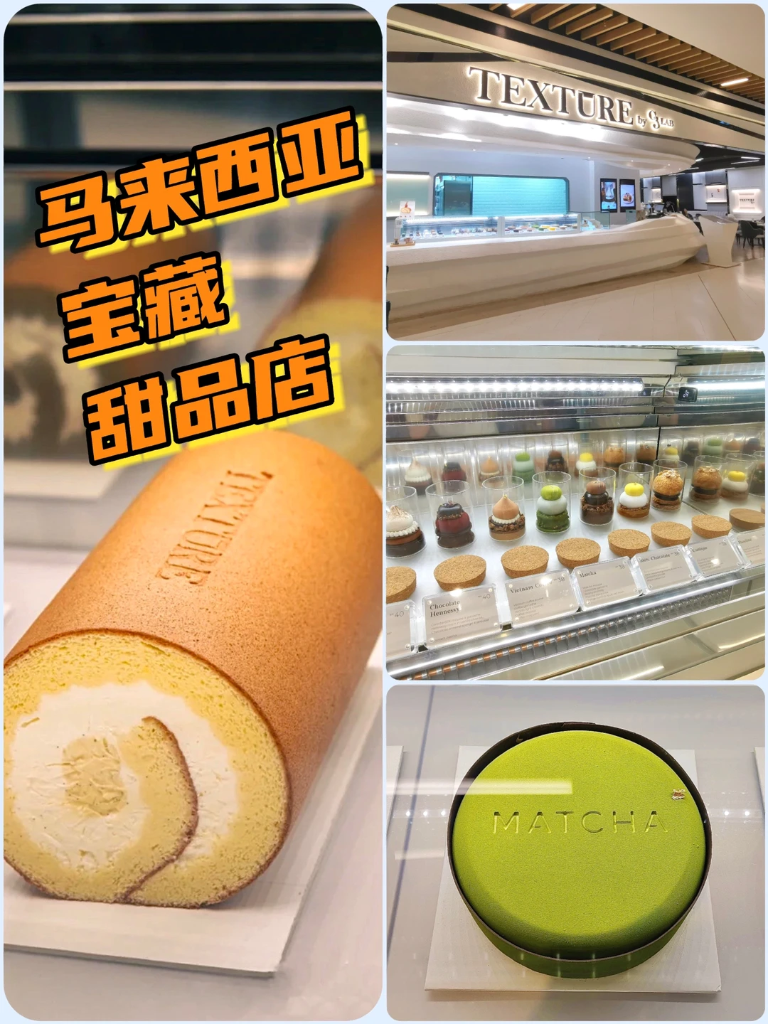 🇲🇾去马来西亚不要错过这家宝藏甜品店！