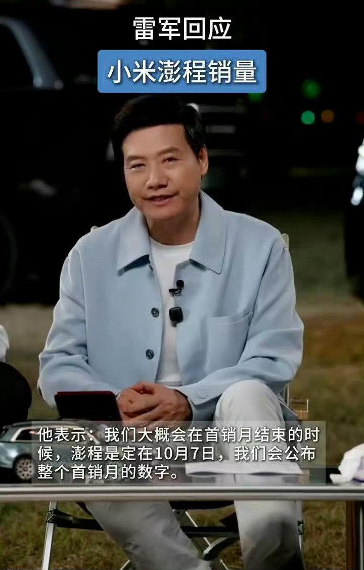 小米澎程首月锁单量竞猜，我有预感，这个数字出来可能又要吓一跳了[捂嘴哭]我先猜一个10万，看看最后能不能打我脸[污] ​