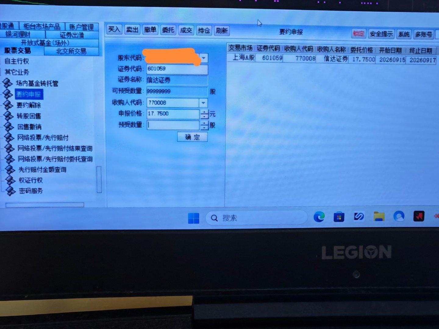 今天如何申报信达证券现金选择权？

以银河证券为例

打开交易界面→其它业务→要约申报→填入证券代码: 601059→(收购人代码770008和申报价格:17.75，自动生成，不用自己填)→填入预受数量→点击"确定"→完成

完成填写后，再点击"查询"→当日委托→就可以看到委托编码委托时间，委托数量等信息了。

 ​