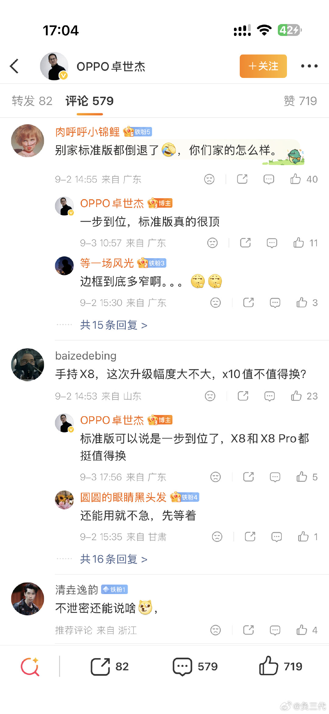 一些Find X10的小细节，标准版非常顶比Find X8 Pro还好，动态范围很广，手感也不错[doge] ​
