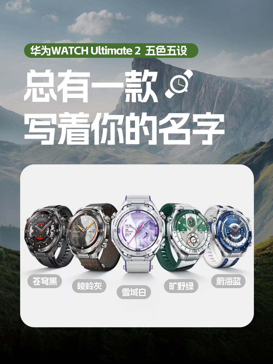 五色五设，总有一款写着你的名字