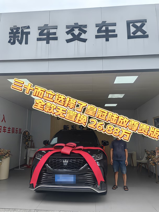 三十而立最终选择皇冠👑陆放尊贵版