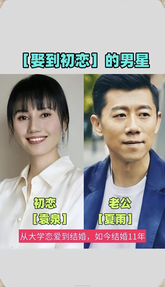 你敢信？娱乐圈真的有一辈子只爱一个人的明星！
大家都在夸丁勇岱、吴刚这些深情范本，其实还有一堆漏提的真模范。
刘青云郭蔼明没生孩子，照样恩爱几十年零绯闻；张晋蔡少芬结婚18年，从女强男弱走到风雨同路；侯长荣陈剑月87版红楼梦定情，从租房裸婚到现在，低调了一辈子。
在满眼都是流量和新鲜的圈子里，