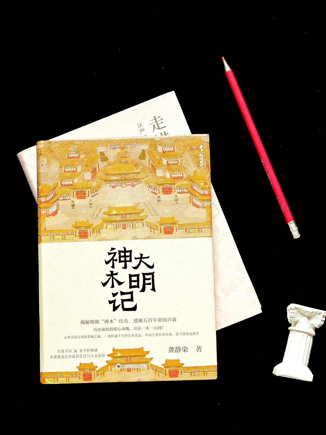 明朝灭亡，或许是因为一根木头😂😂