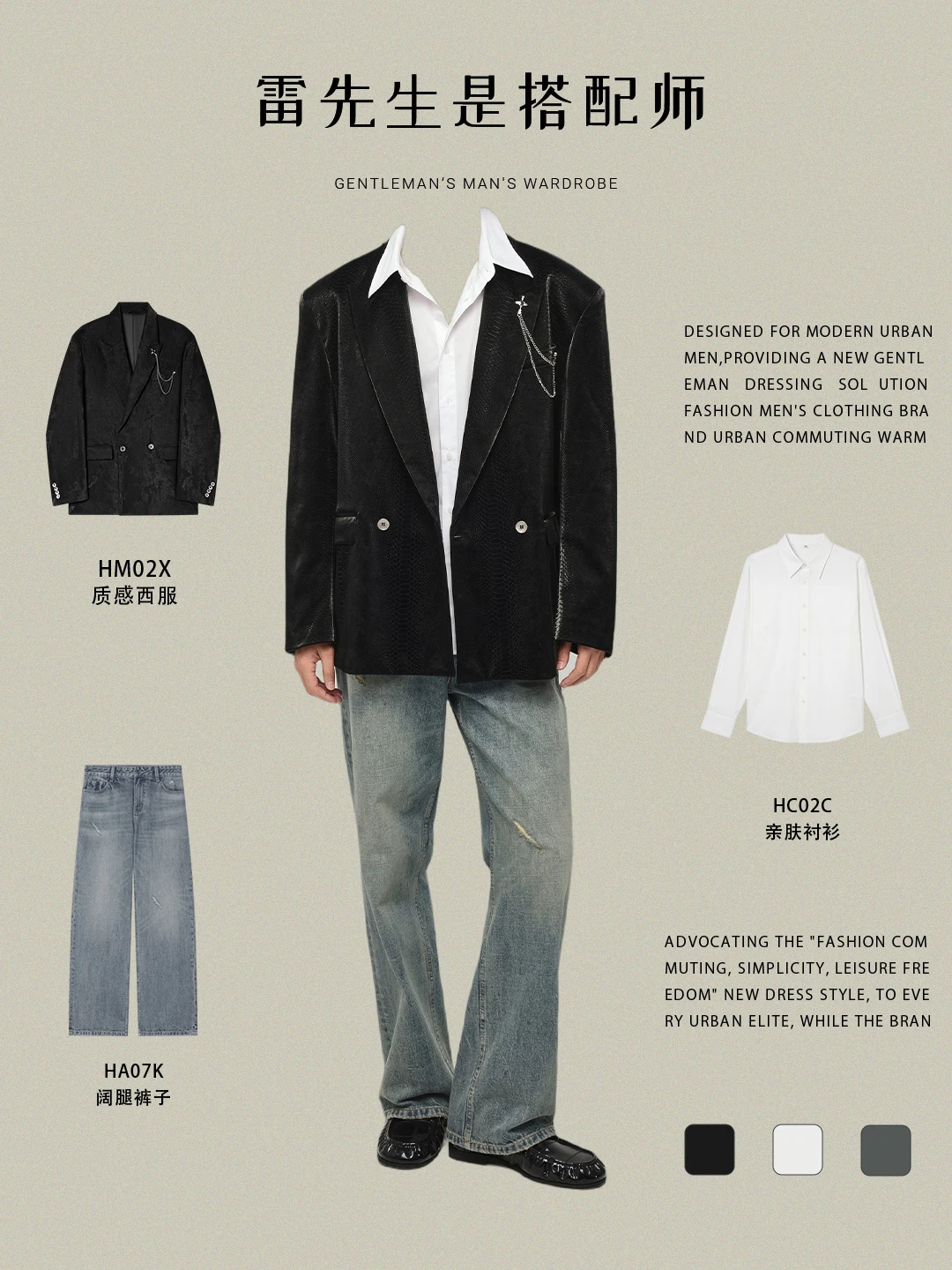 高智感雅痞！韩系蛇纹西装也太顶了！🔥