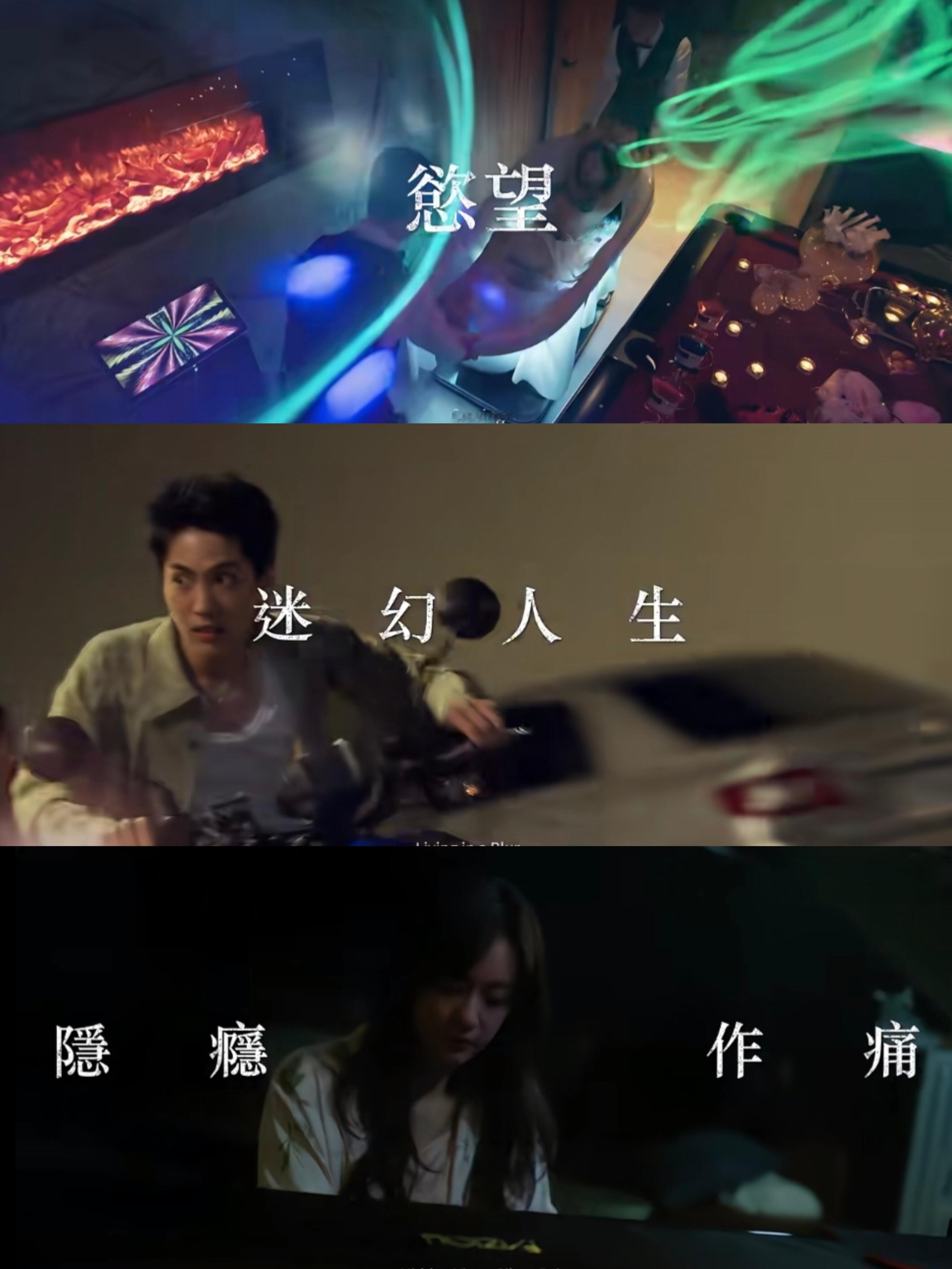 2026台剧尺度炸穿‼️陈意涵×张孝全，双女主沉沦深渊太敢拍🔥
 
今年最生猛、最敢拍的暗黑现实犯罪台剧定档炸场！
金钟导演耗时5年深耕打磨、真实调研取材
不再悬浮刑侦、不谈套路救赎
直面未成年毒品、婚姻背叛、阶层欲望、人性成瘾
温柔外壳裹着致命罪孽，全员陷落、全员破碎
尺度、深度、氛围感直接拉满，