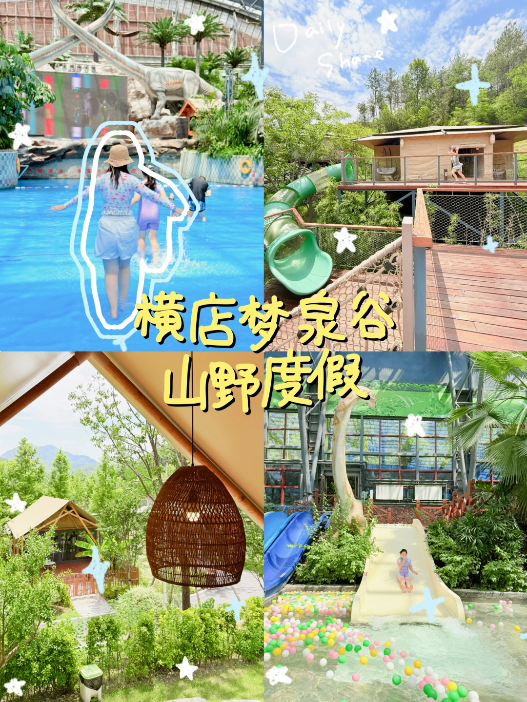 来横店只去影视城？娃在山谷水乐园玩疯了💦