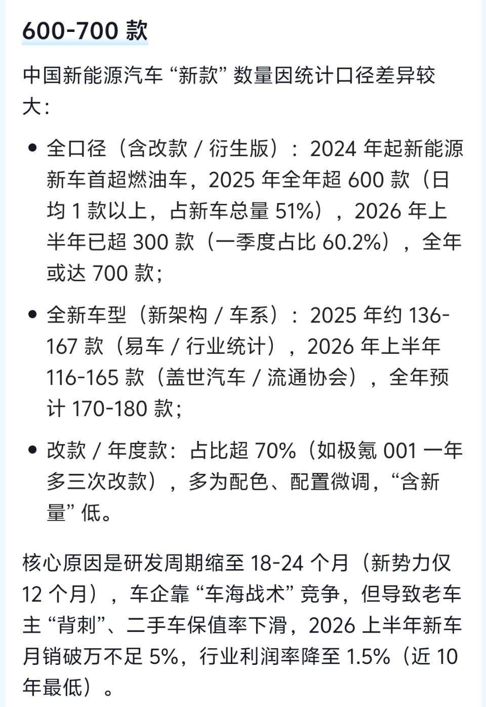 #奔驰宝马发短片讽刺速成车# 真想支持国产车，也真想支持国产新能源，可是这更新速度，也是真不敢试！ ​
