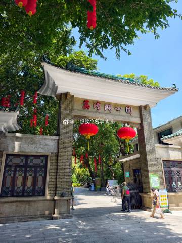 途经荔湾湖公園