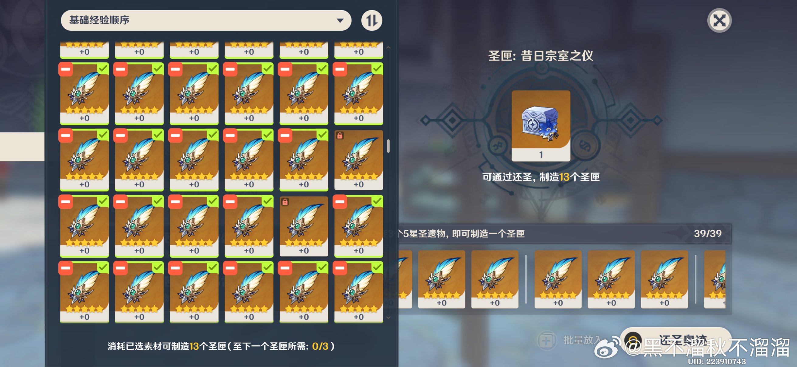 风起套晨星套我的恨[无聊][无聊]刷了一个月结果全是垃圾 最后全部三换...