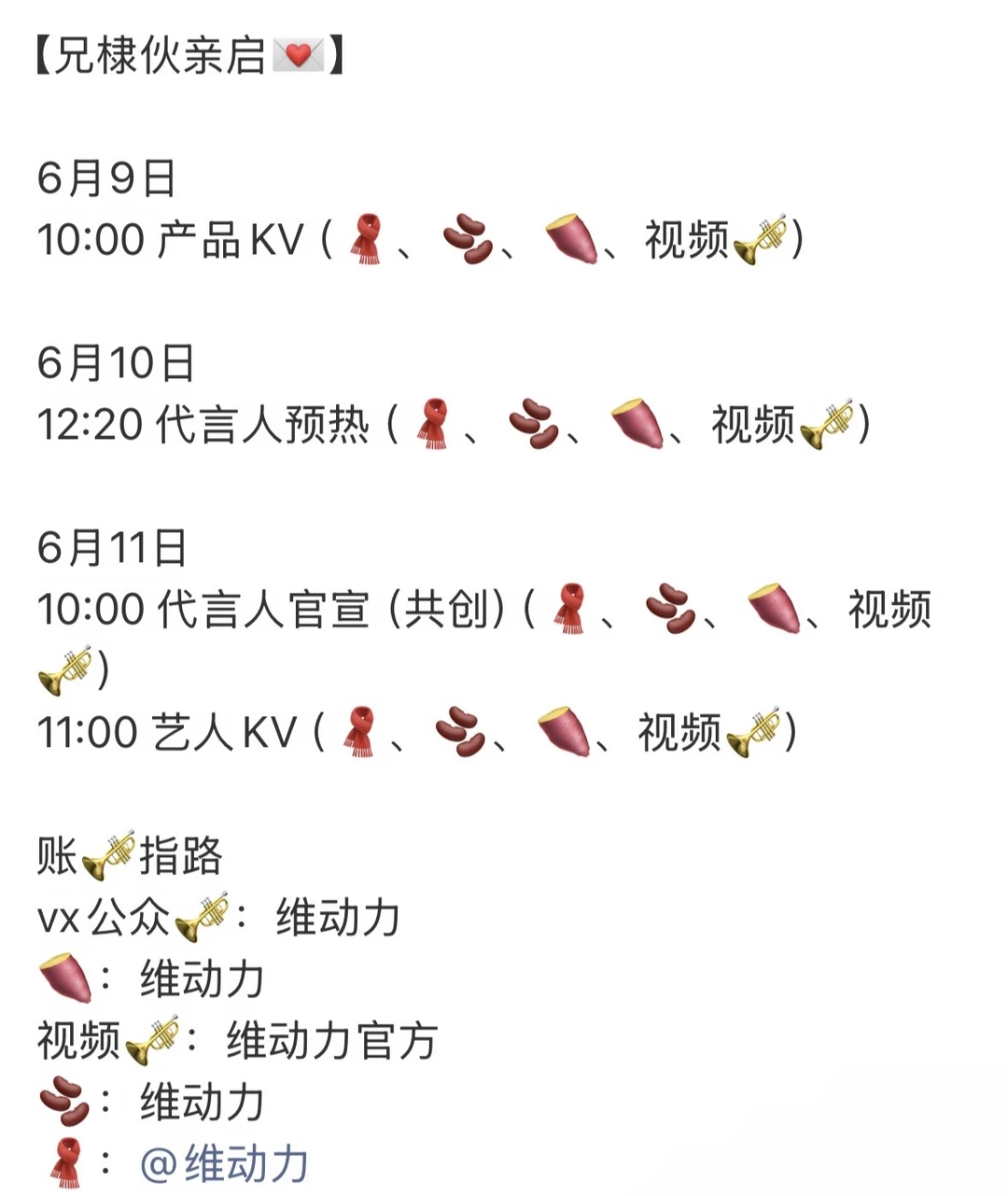 王鹤棣×维动力 新代言来啦