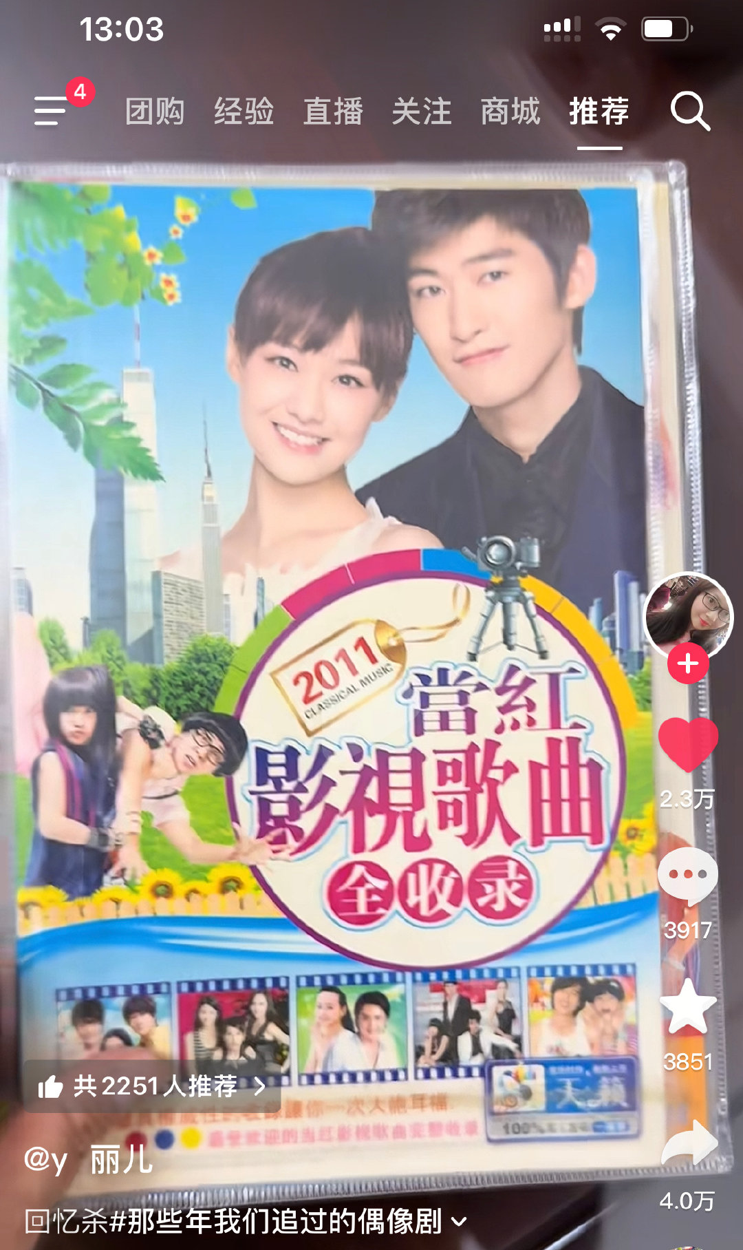 #郑爽微微一笑很倾城[超话]#  刷到的[笑cry]爽子楚雨荨 ​