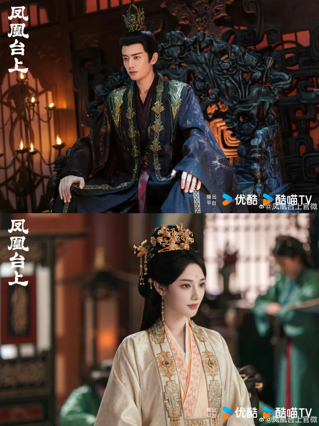 任嘉伦✖️彭小冉《凤凰台上》11.4今日开播❗️