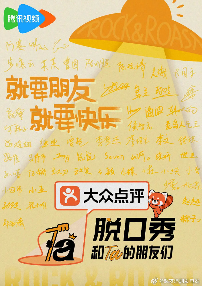 脱口秀和Ta的[相爱]朋友们3 更第09.01期资源
夸克➕度 ​