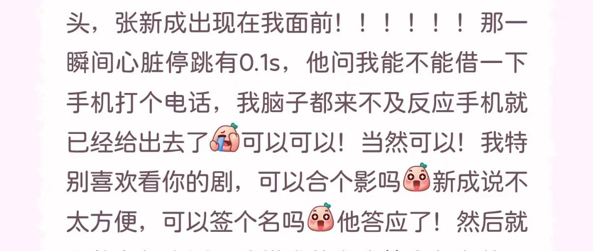 我很眼红别人的偶遇。 ​