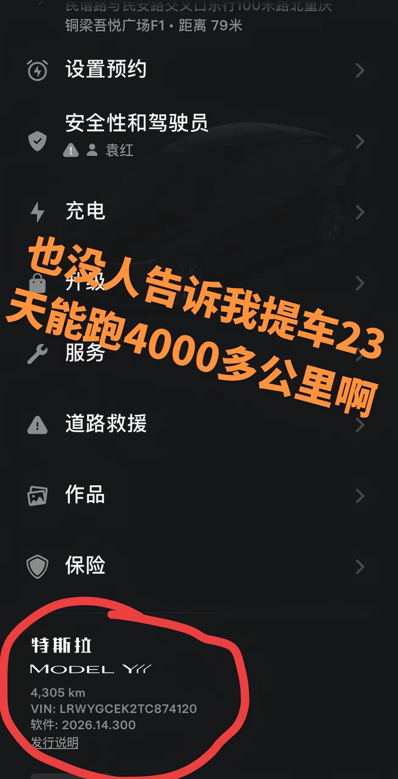 #特斯拉
