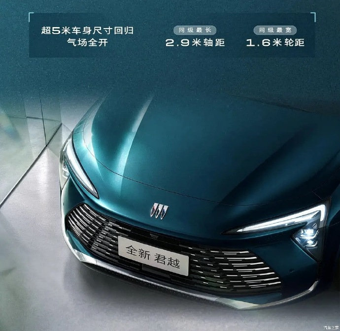 换装悬浮式中控屏，新款别克君越官图发布。 ​​​