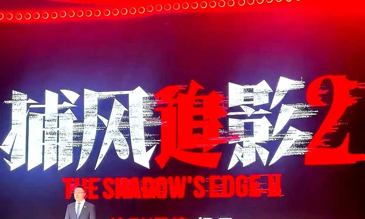 《捕风追影2》官宣！成龙+梁家辉+周润发，华语影坛“三大巨星”同台，真的要实现了吗？ ​