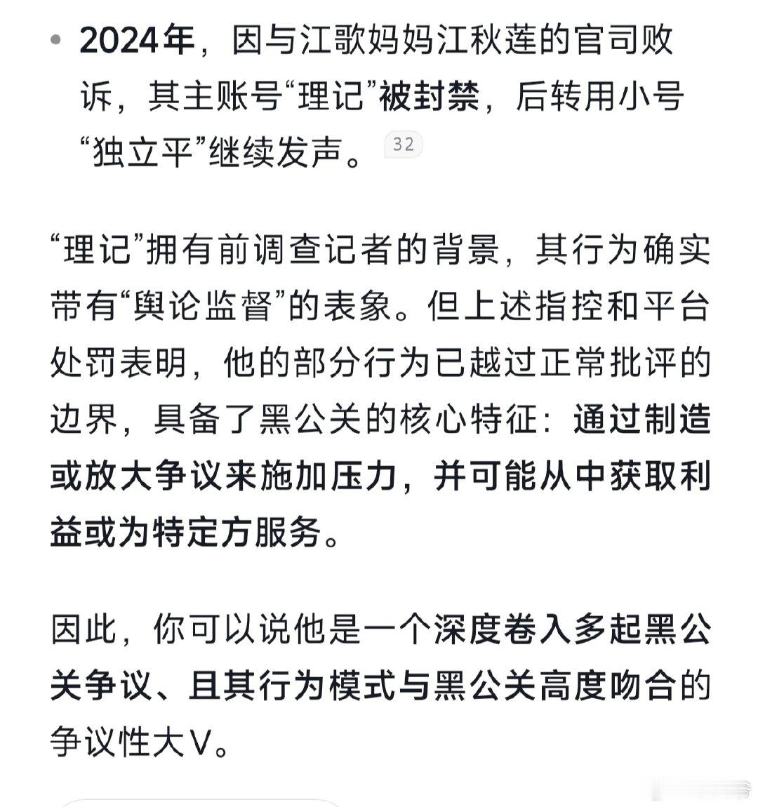 理记是不是黑公共？他都干过什么事？

#西贝 公关##理记发文暗指冯唐# ​