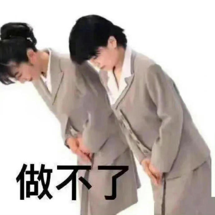 存一些好用的表情包