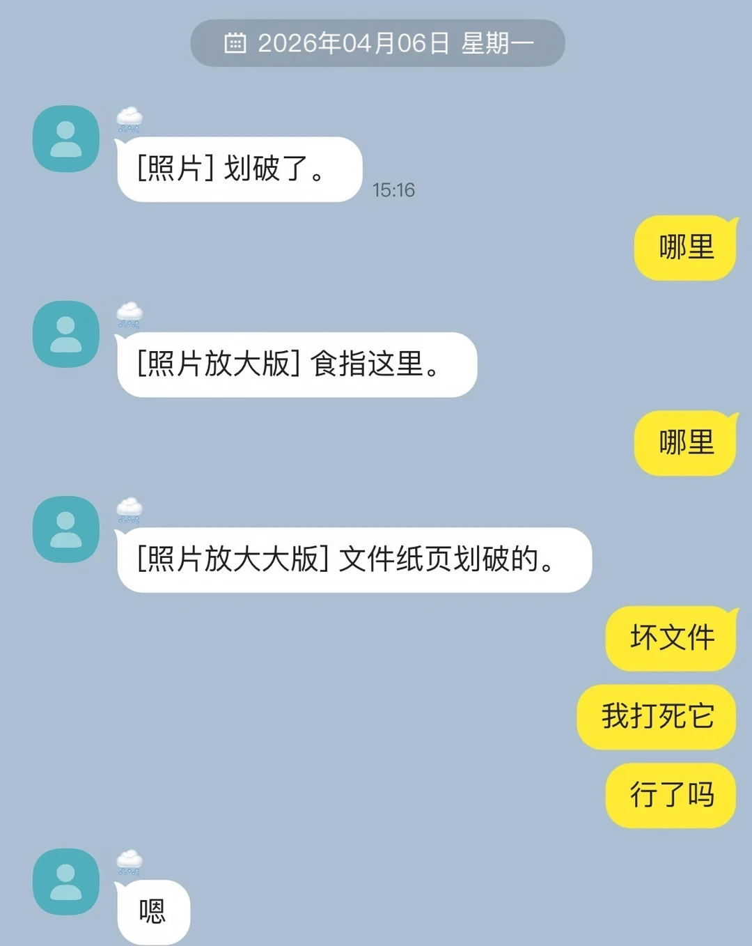 小古板一天到晚在报备什么