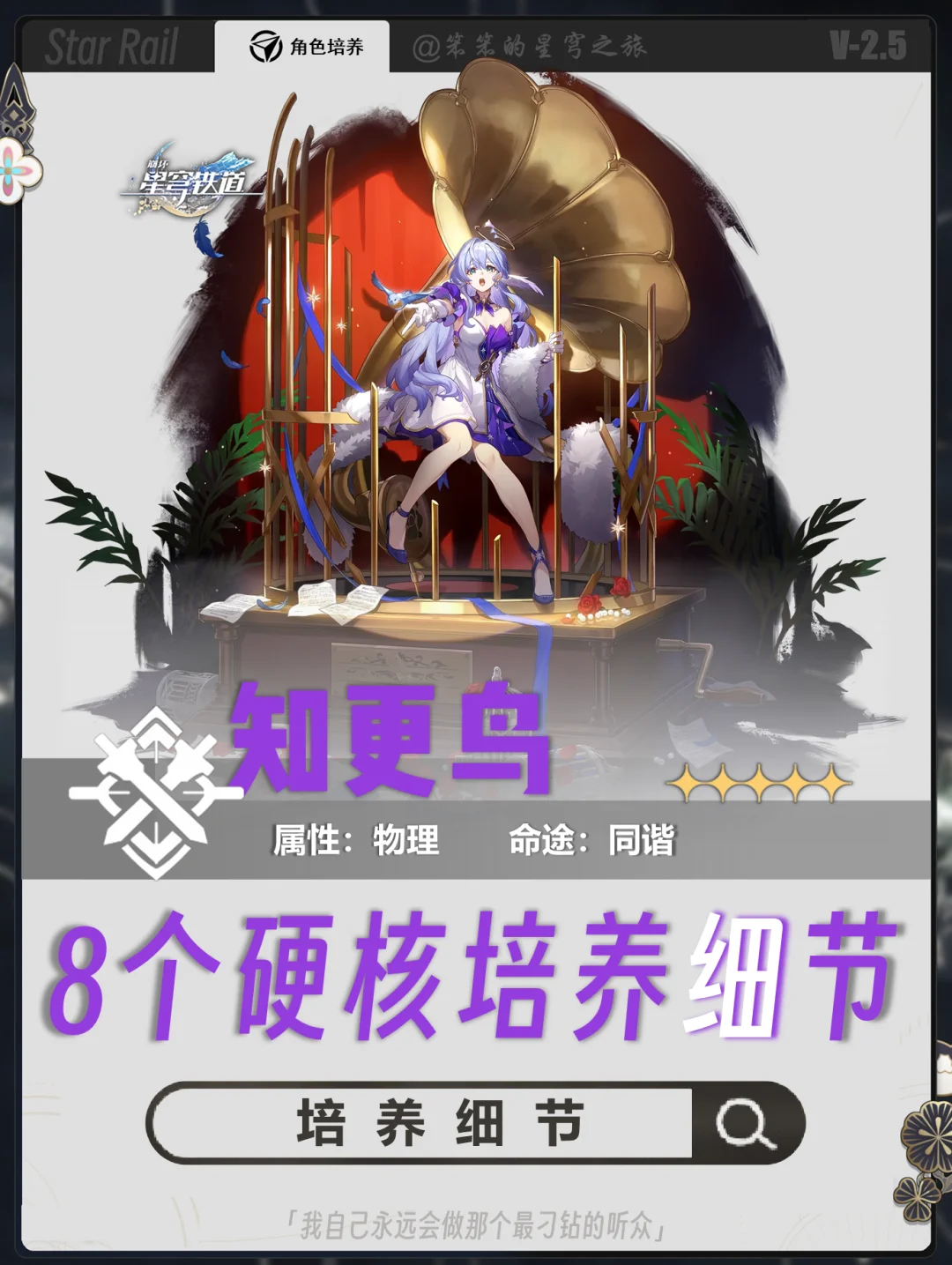 强烈建议拿下飞霄的开拓者抽知更鸟