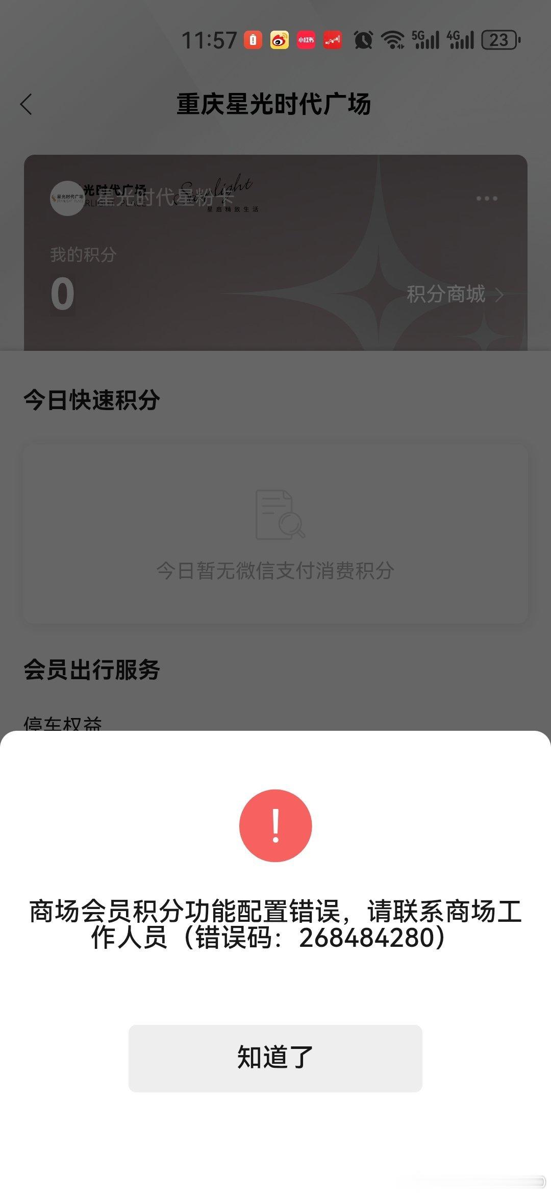 #女子6毫米结节确诊乳腺癌##造浪吧国庆档# ​