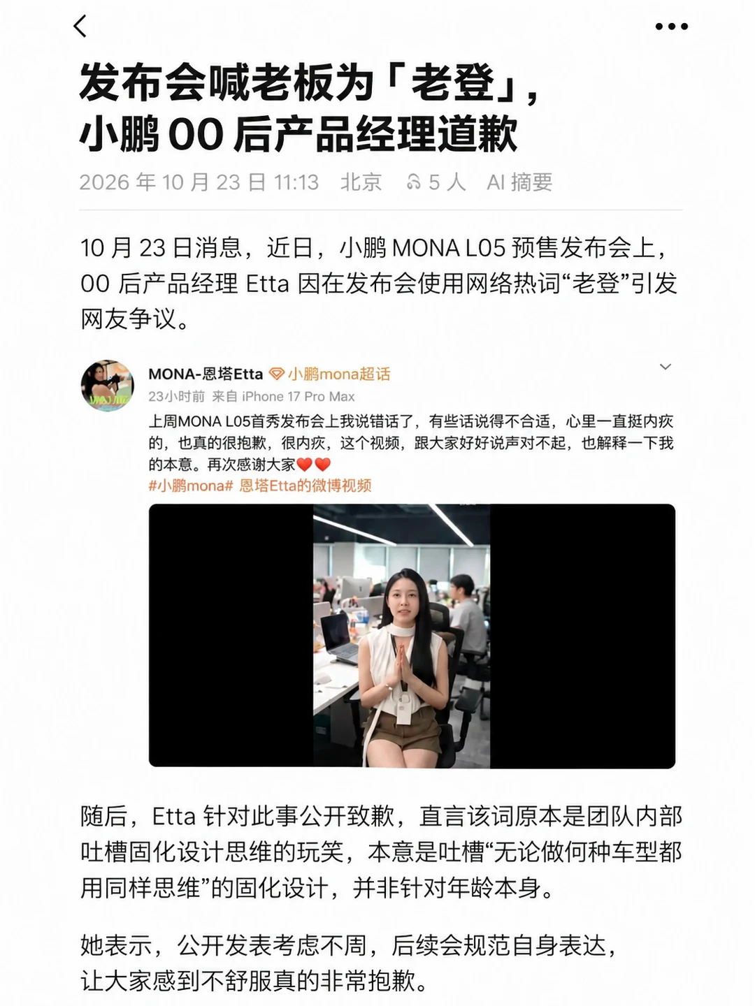 叫声“老登”，怎么还审起人了？